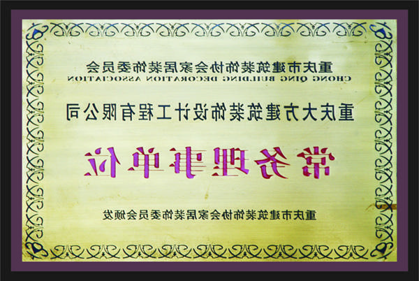 <a href='http://brog.shorinji-kempo.net'>全网十大靠谱网投网上十大正规赌网址</a>常务理事单位